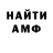 МЕТАМФЕТАМИН винт ToNeDobre