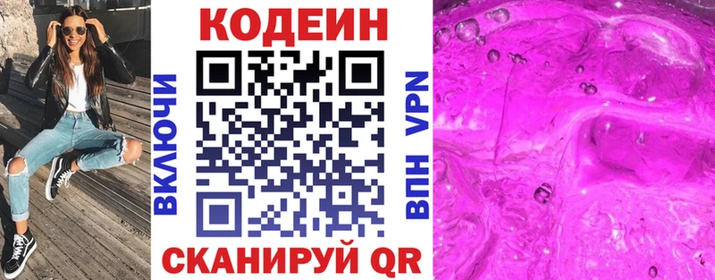 сайты даркнета состав Олонец Codein Purple Drank