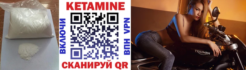 Кетамин VHQ МЕГА ТОР Олонец