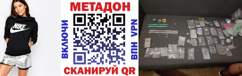 МЕТАДОН белоснежный продажа наркотиков Олонец