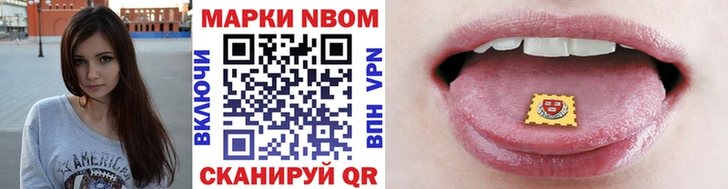 Марки N-bome 1,8мг  Олонец 